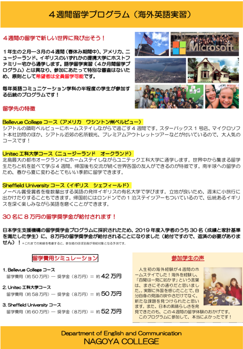 学生 型 機構 日本 支援 給付