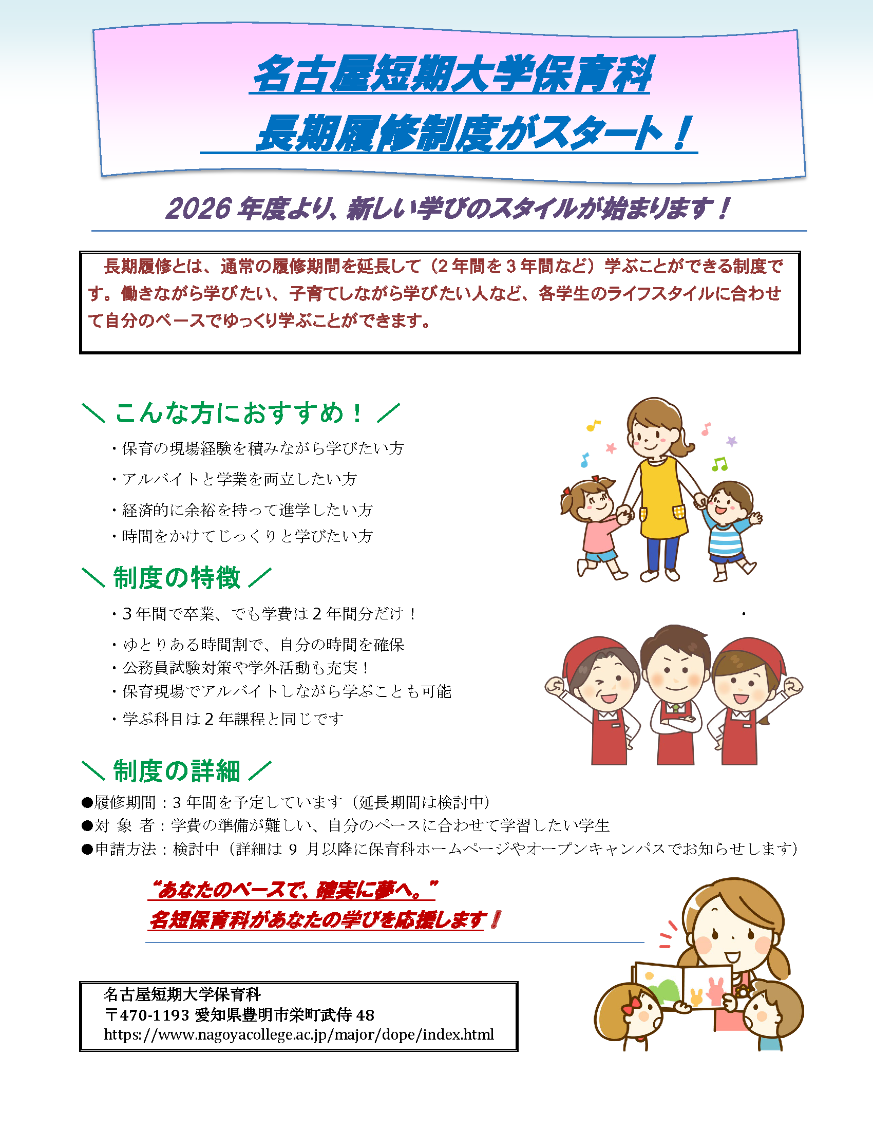 https://www.nagoyacollege.ac.jp/department/assets/10b301c695dc20cc25d0445d677cf8c499fc8011.png