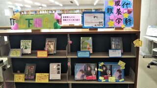 図書館展示の様子.jpg