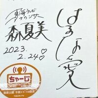 【東海テレビ】2年小出ゼミがテレビ出演しました【ちゃーじ】