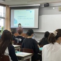インターンシップについて学ぼう！