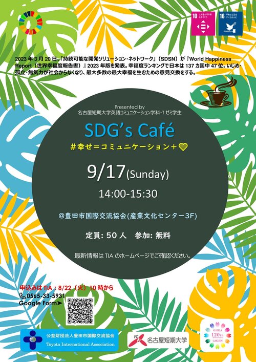 2023.9.17.Flyer.Japanese.jpg