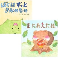 2024年度名古屋短期大学保育科　創作絵本コンクールの審査結果のご報告