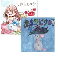 2025年度名古屋短期大学保育科　創作絵本コンクールの審査結果のご報告