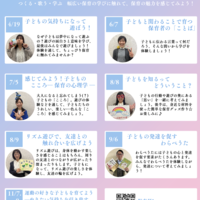 オープンキャンパスのミニ講義一覧