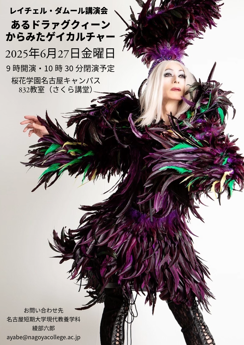 https://www.nagoyacollege.ac.jp/infor/assets/e8c3cb3c81cac0dbdb3add70c2ac8c24201765f6.png