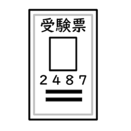 出願について