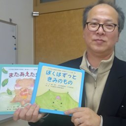 一宮高校2年・鹿本美優さんの『またあえたね』に優秀賞、出版へ　　　保育科の第5回創作絵本コンクール