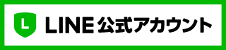 名古屋短期大学保育LINE公式アカウント